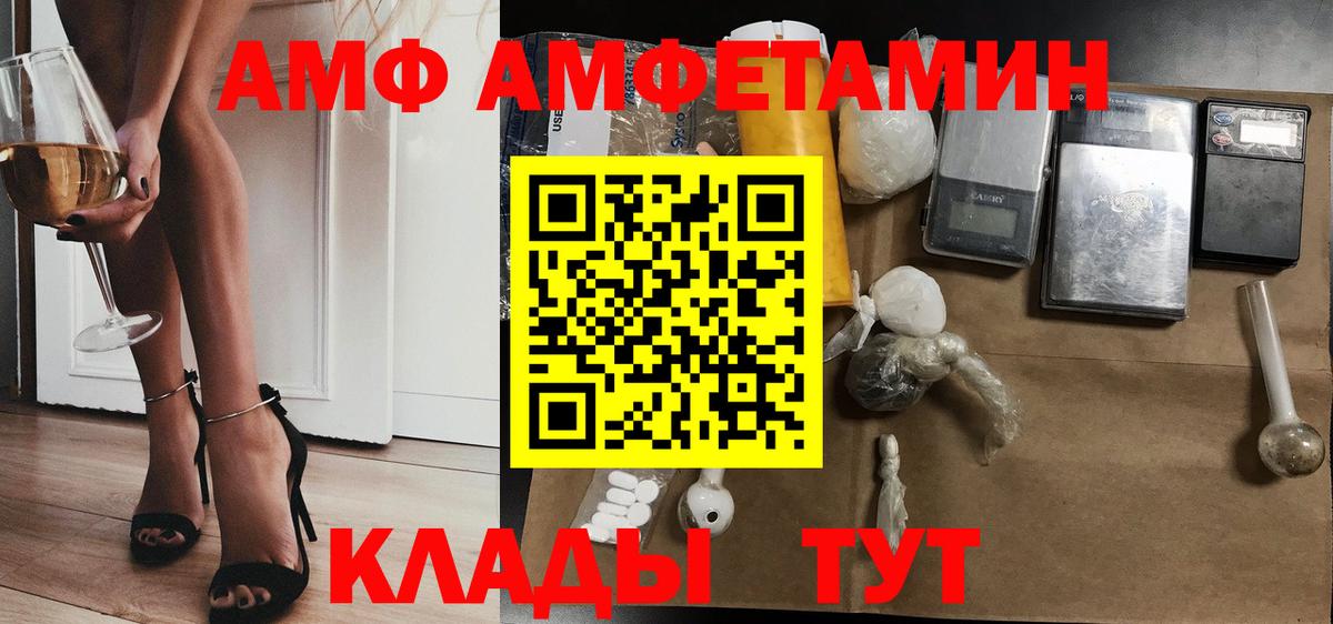 Амфетамин 97% Георгиевск