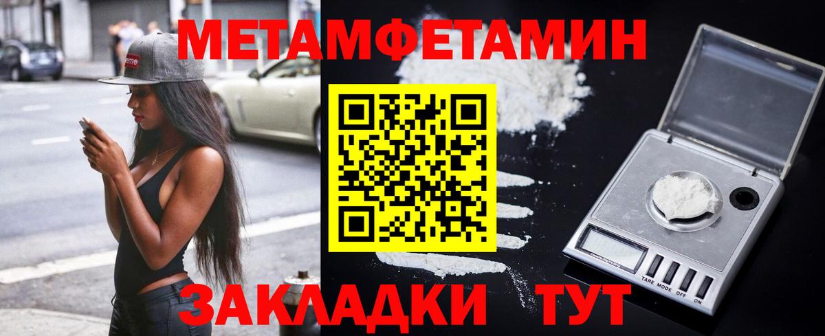 Георгиевск  Amphetamine Розовый  Вход с VPN 