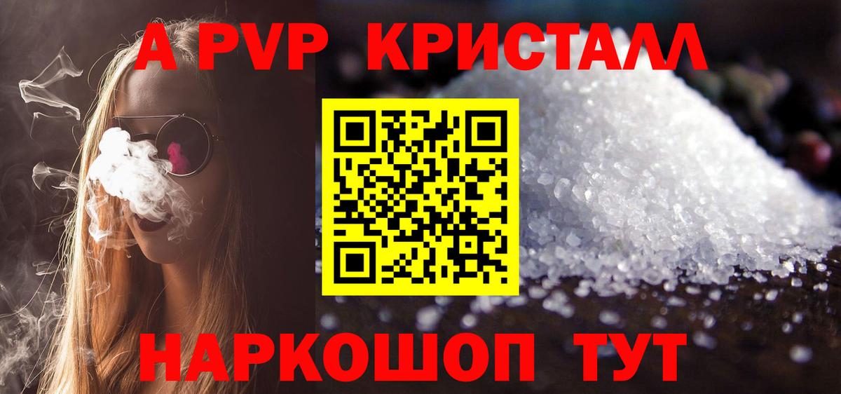 A PVP СК Георгиевск