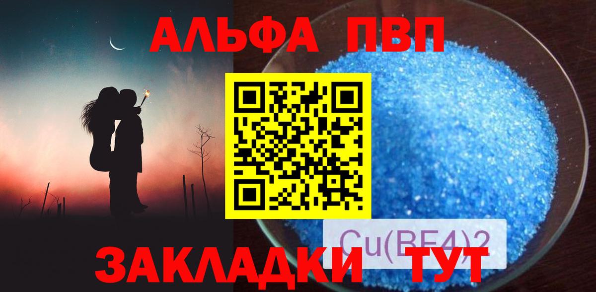 A-PVP крисы CK  Alpha PVP  Георгиевск  А ПВП СК  Вход с VPN 
