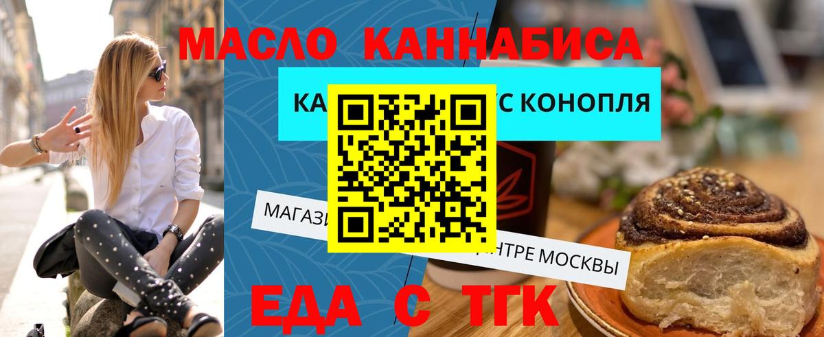 Canna-Cookies конопля Георгиевск