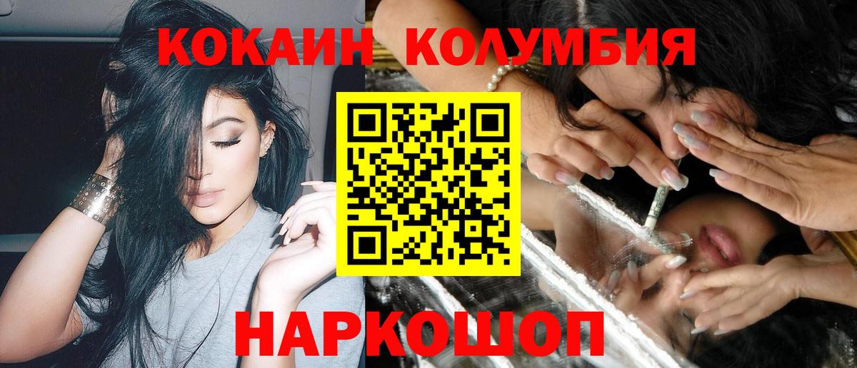 COCAIN 99%  КОКАИН Fish Scale  Вход с VPN  даркнет сайт  Георгиевск 