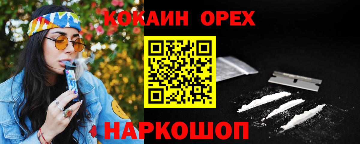 COCAIN 98% Георгиевск