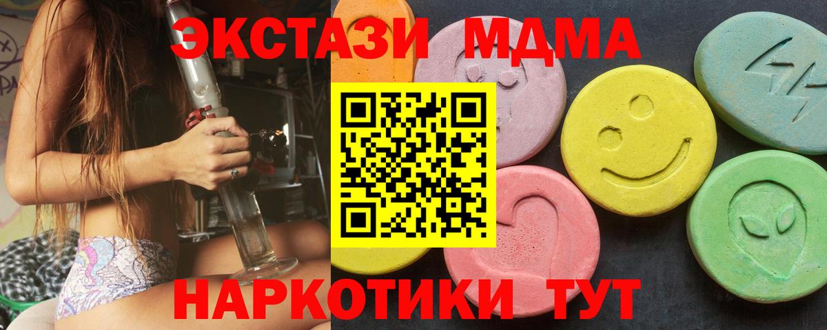 ЭКСТАЗИ диски Георгиевск