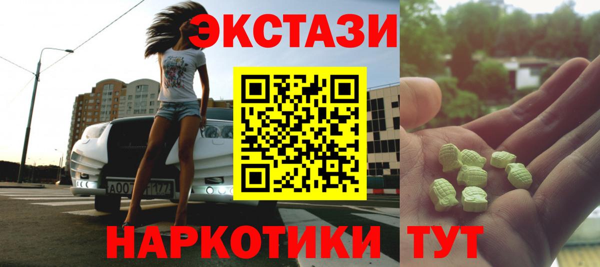 Георгиевск  MEGA ONION  Ecstasy 280мг  Вход с VPN  Экстази таблы  Экстази 