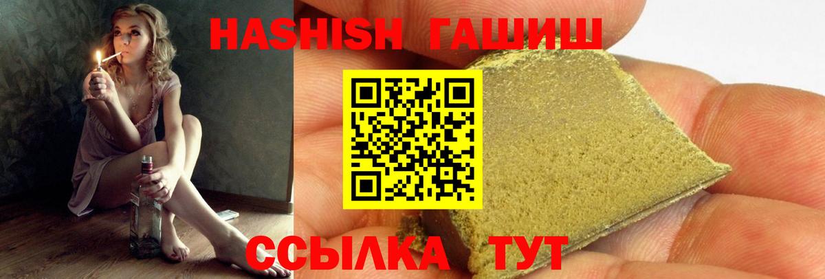 ГАШ Ice-O-Lator  ГАШ гашик  Вход с VPN  Гашиш  Георгиевск 