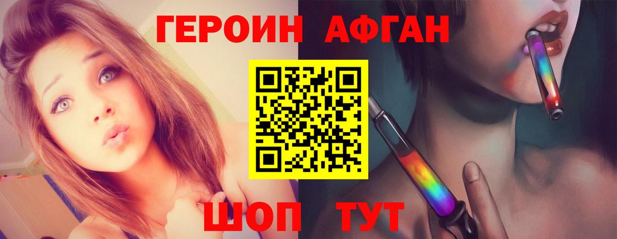 ГЕРОИН белый  ГЕРОИН  Георгиевск  Вход с VPN 