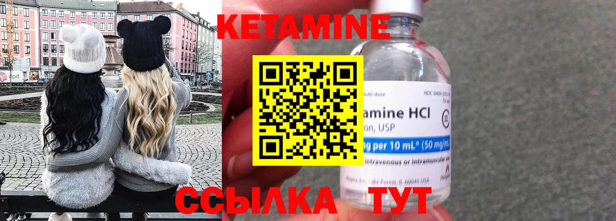 Кетамин VHQ Георгиевск
