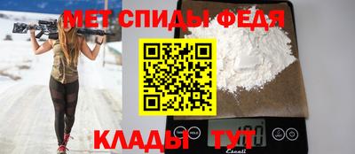 мефедрон Бердск