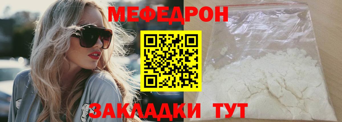 Мефедрон мука Георгиевск