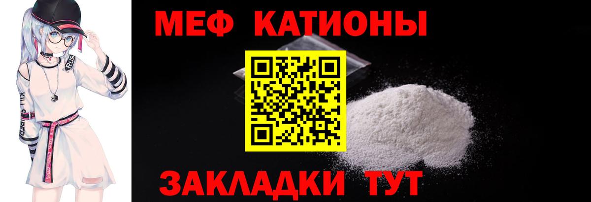 Георгиевск  Меф  Мефедрон mephedrone  Вход с VPN  mega как войти  МЯУ-МЯУ мука 