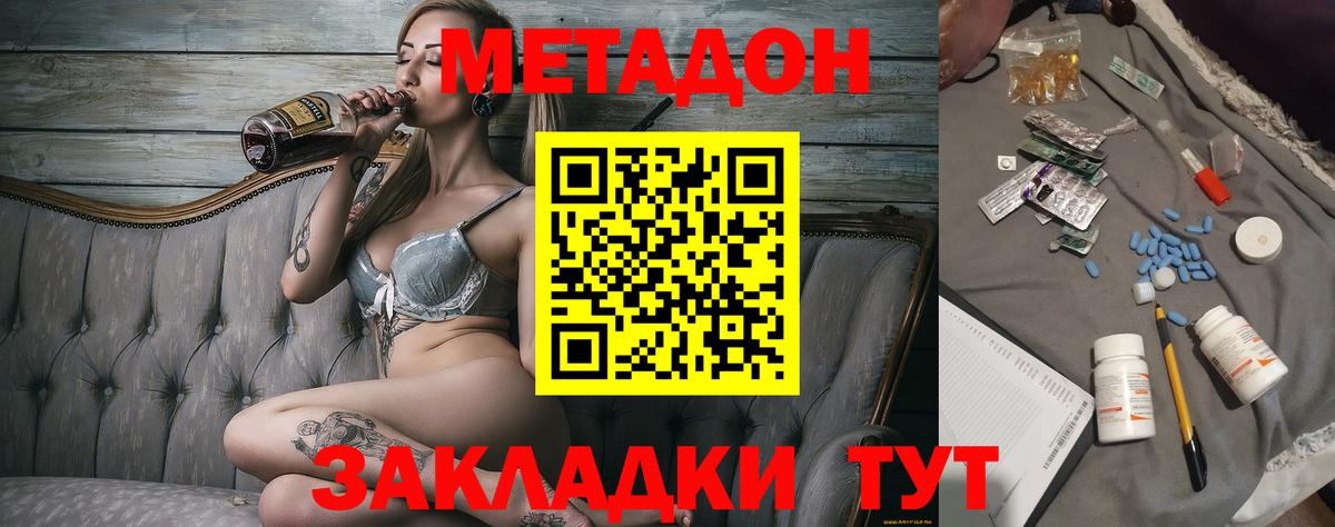 гидра маркетплейс  Вход с VPN  Георгиевск  Метадон VHQ 