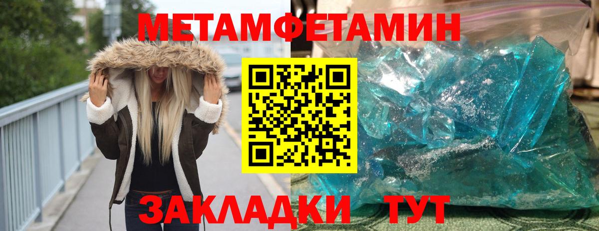 МЕТАМФЕТАМИН витя  МЕТАМФЕТАМИН витя  Георгиевск  Вход с VPN 