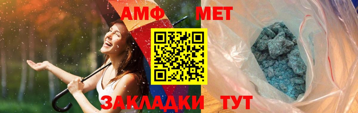 МЕТАМФЕТАМИН витя Георгиевск