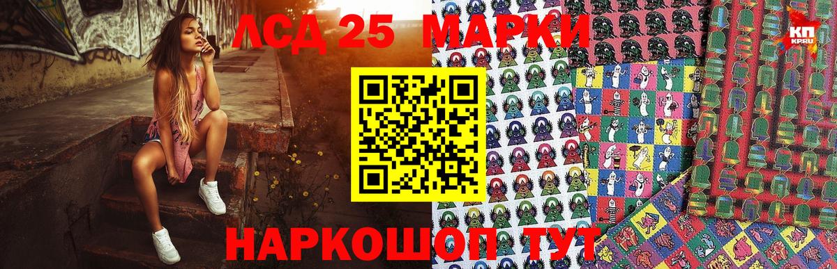 Георгиевск  Марки 25I-NBOMe  Вход с VPN  Наркотические марки 1,5мг 