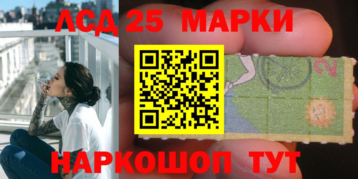 Наркотические марки 1,8мг Георгиевск