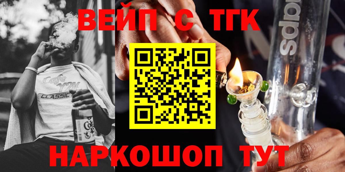 ТГК концентрат Георгиевск